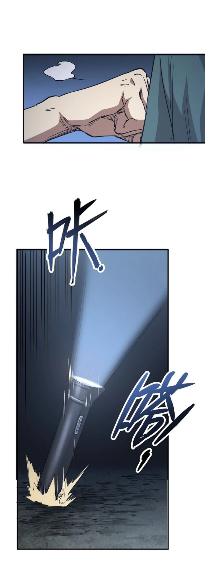 [ภัยพิบัติแห่งยุคสุดท้าย] ตอนที่ 5 หน้า 19