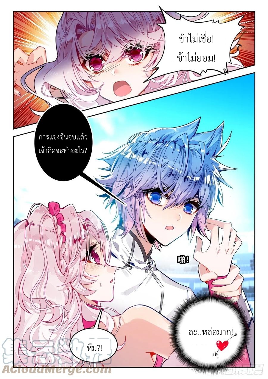 01. Douluo dalu 2 (ตอนที่ 276-318) ตอนที่ 17 หน้า 17