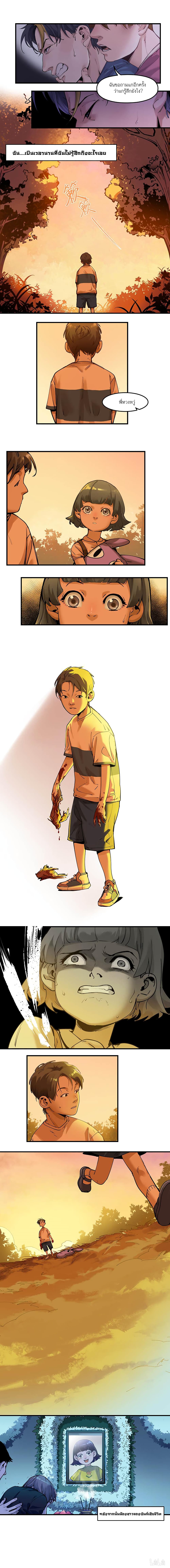 การกลับมาของวายร้าย ตอนที่ 7 หน้า 3