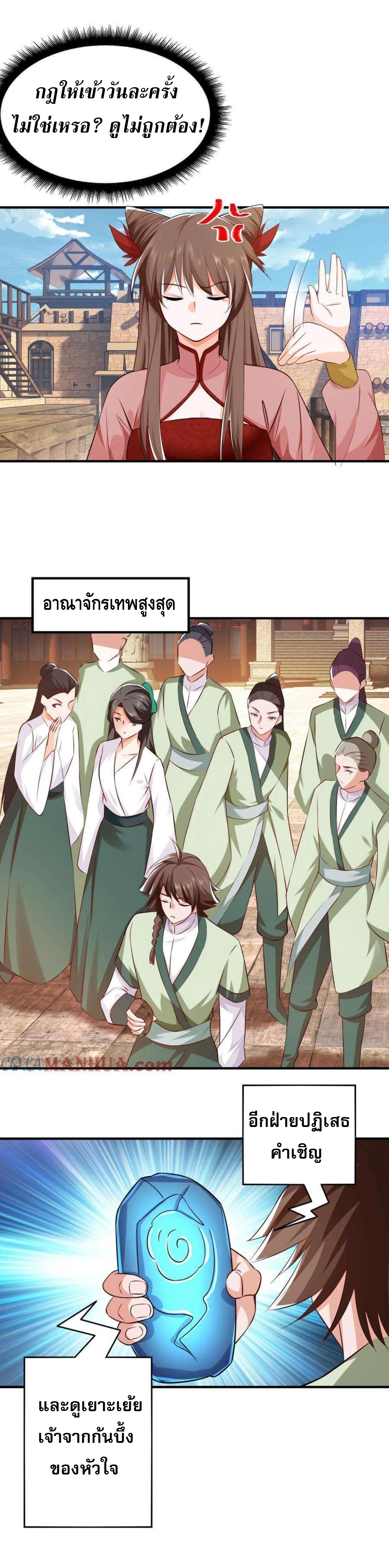 ปีศาจที่ไร้เทียมทานในโลก ตอนที่ 274 หน้า 6