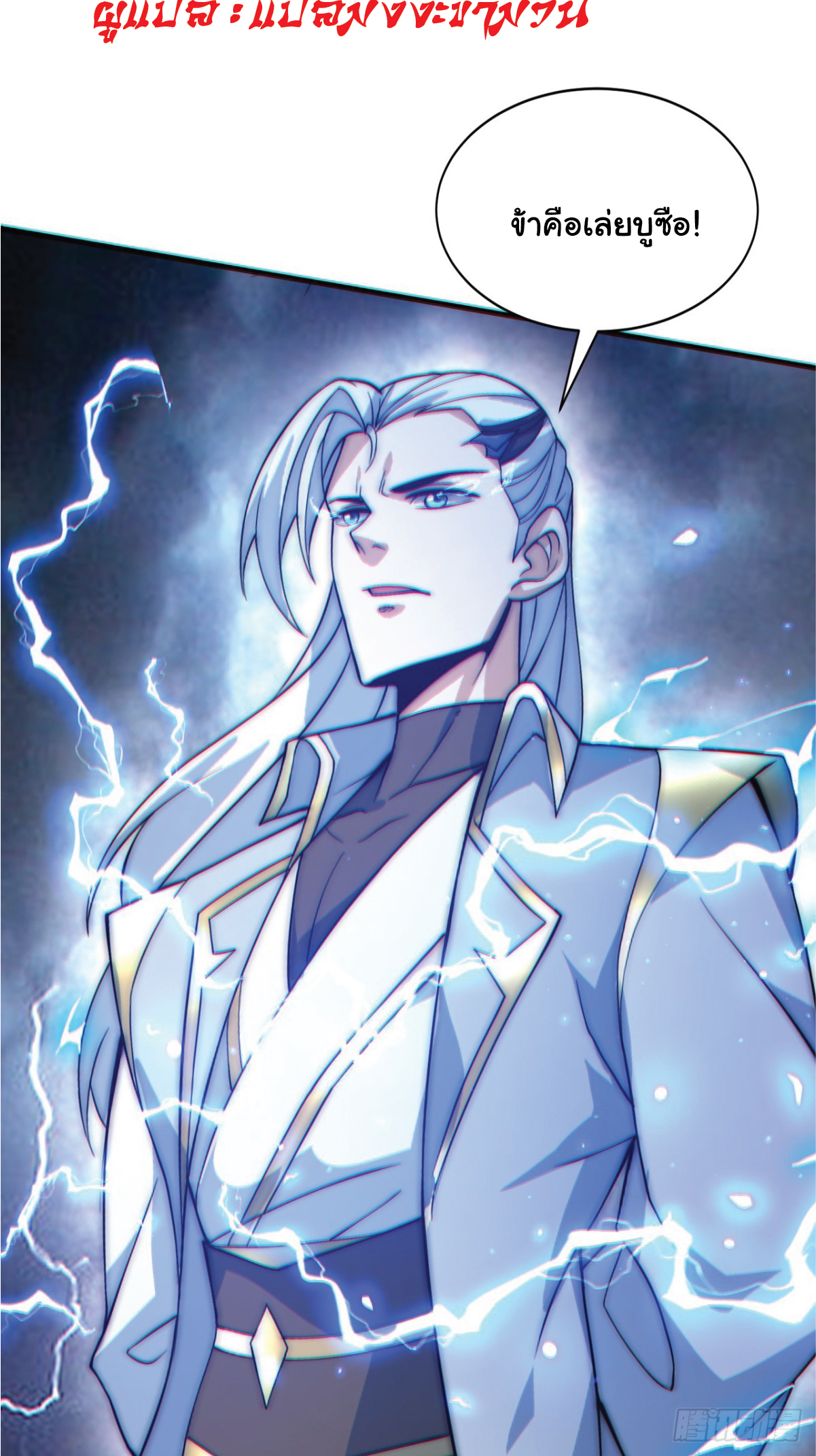 I Get Stronger Just by Lying down while My Apprentice Cultivates ตอนที่ 4 หน้า 29