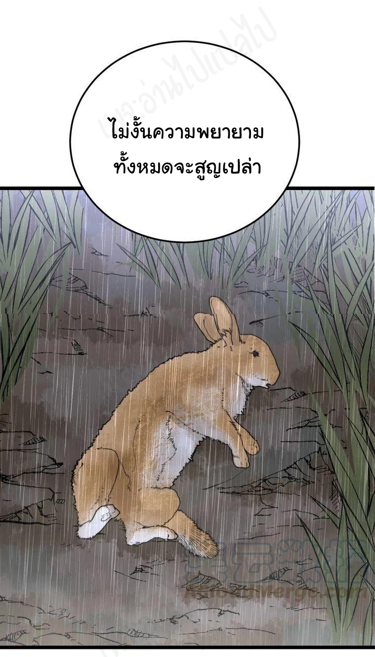 Bad Hand Witch Doctor สุดยอดพ่อมดหมอผี ตอนที่ 190 หน้า 17