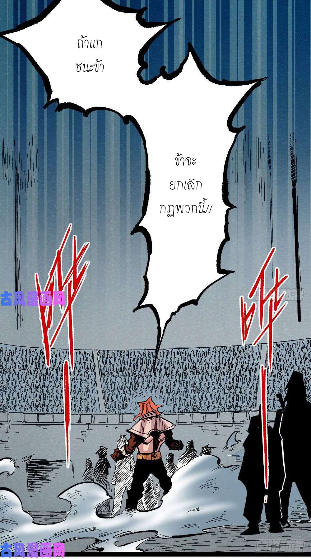 The doctor's Supremacy ตอนที่ 24 หน้า 9