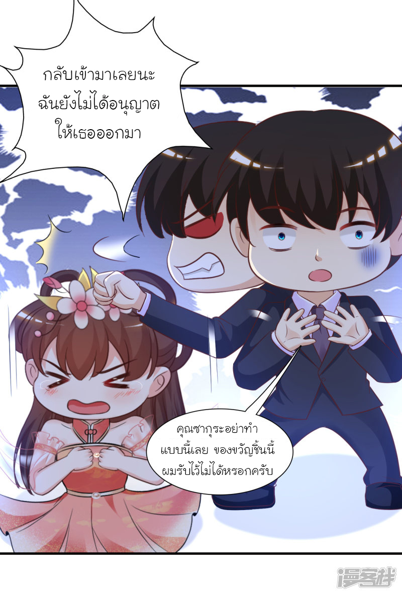 ราชาดอกไม้อมตะ ตอนที่ 65 หน้า 3