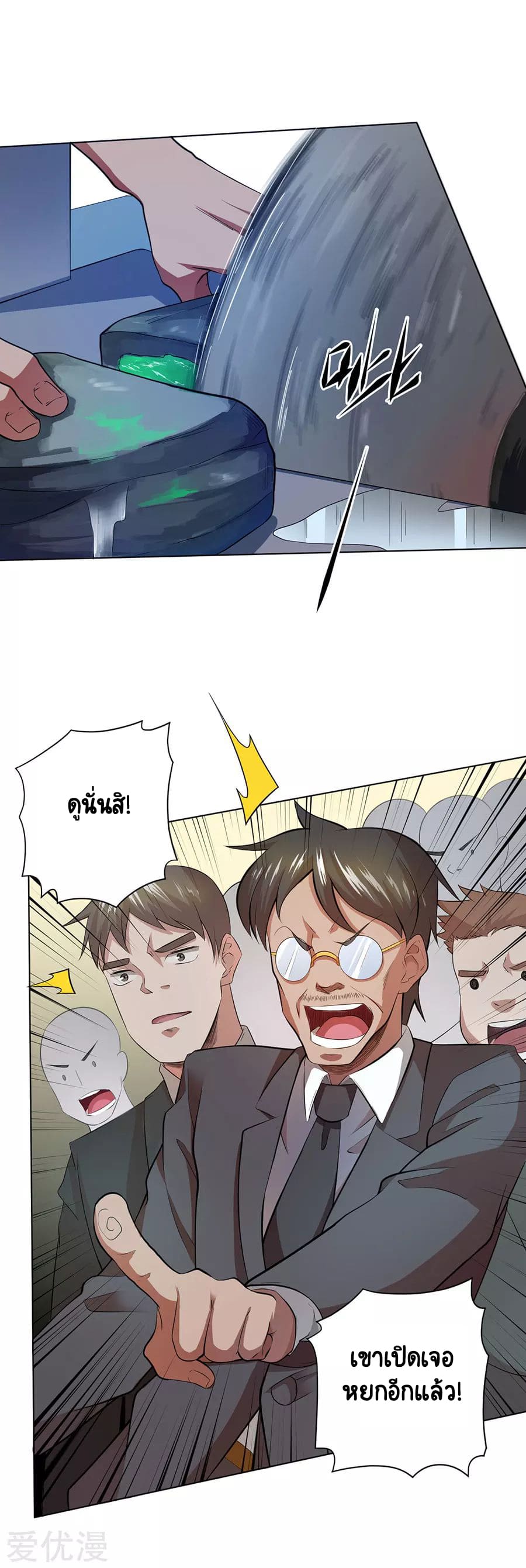 Inverse God Doctor ตอนที่ 32 หน้า 29