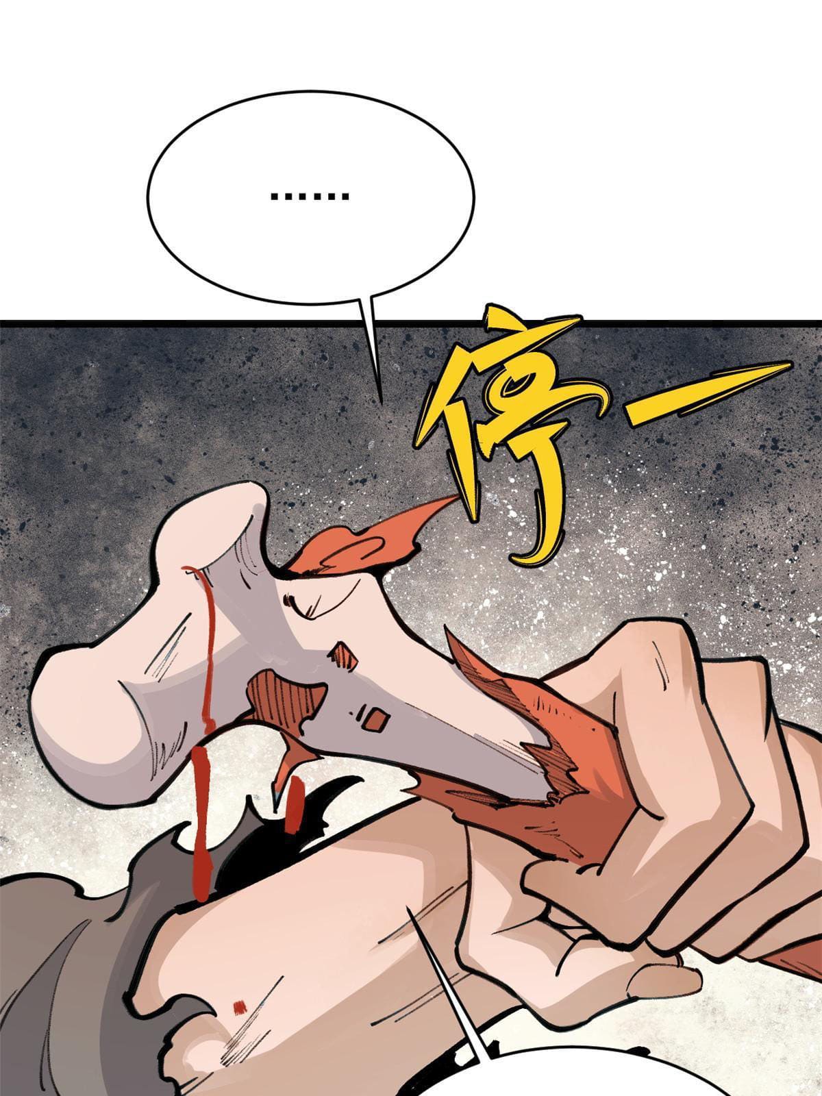 นิกายที่แข็งแกร่งที่สุด (ทันจีน) ตอนที่ 151 หน้า 60