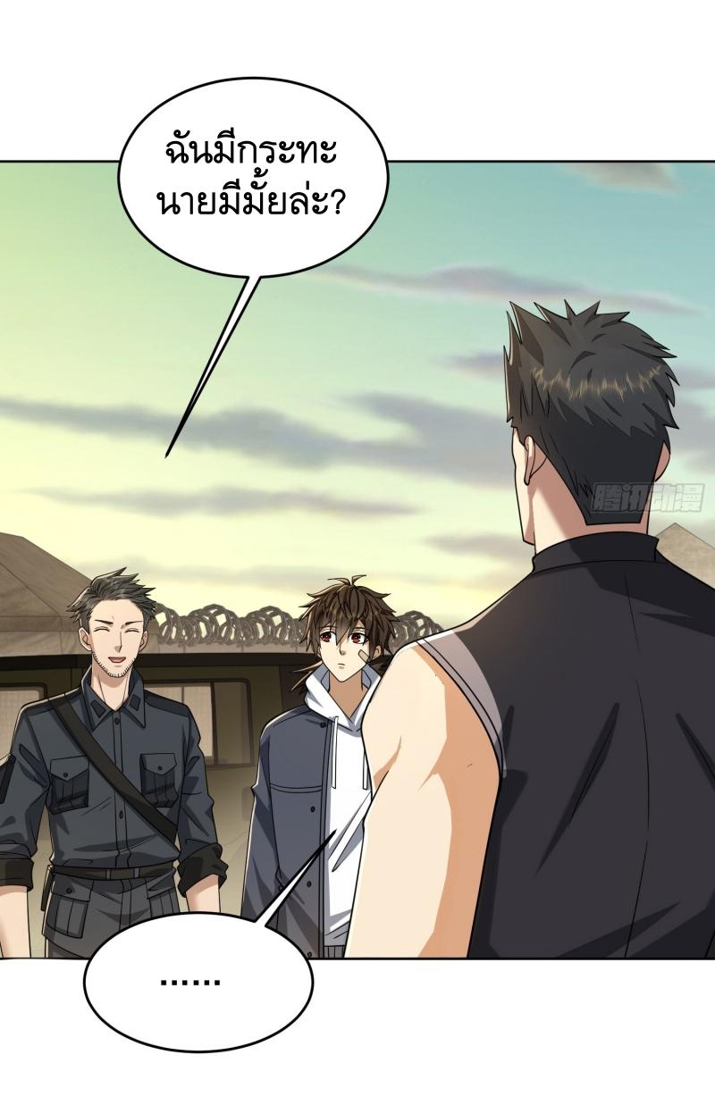 THE FIRST ORDER ตอนที่ 193 หน้า 45