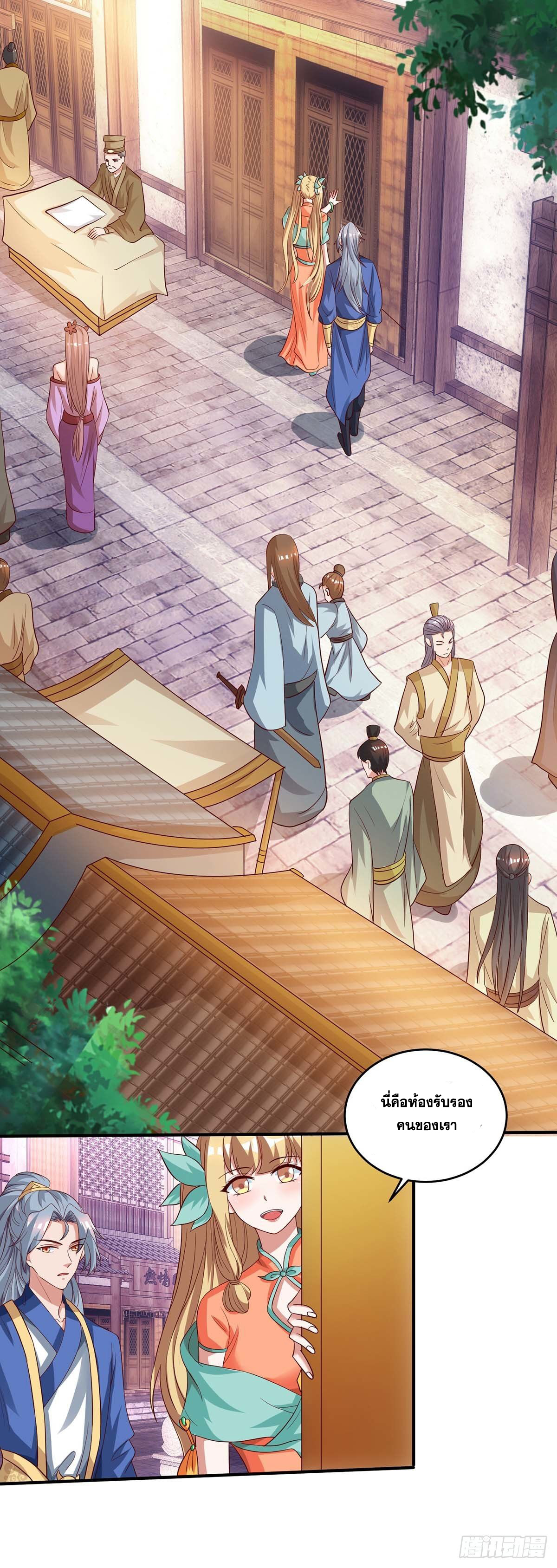 จักรพรรดิ 80,000 ปี ตอนที่ 2 หน้า 18