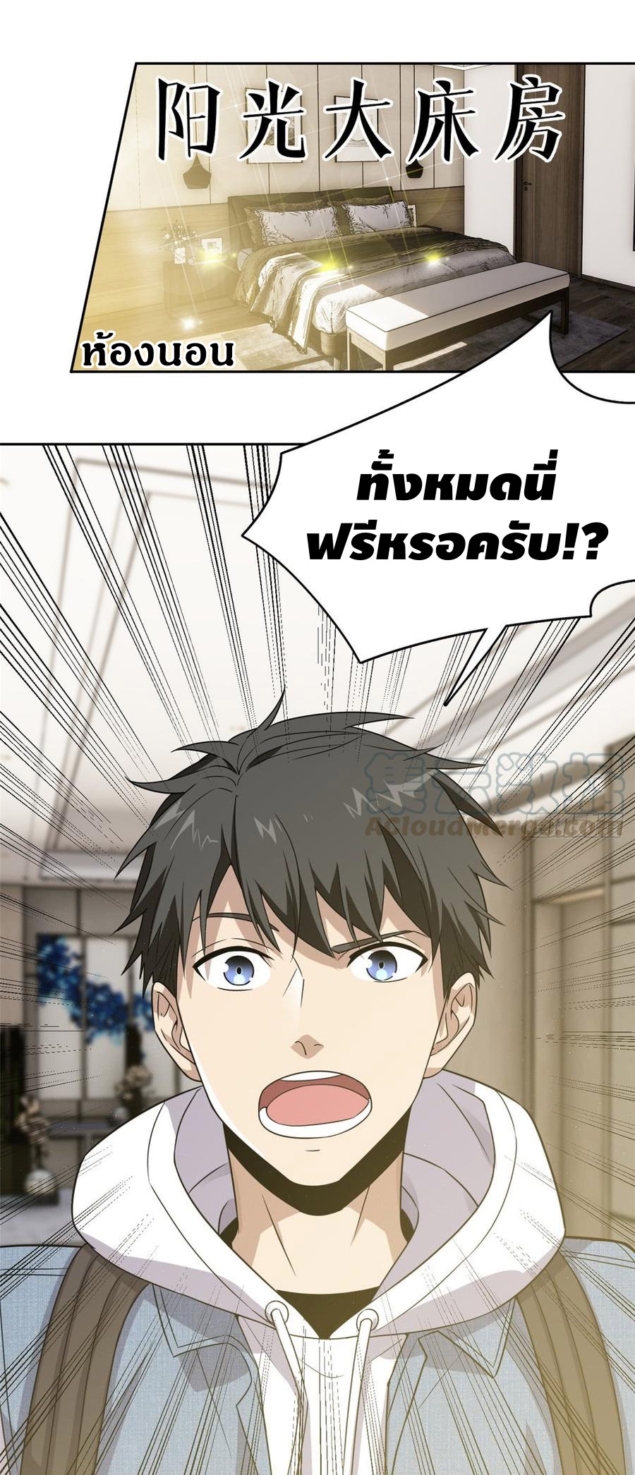 Global Martial ART ตอนที่ 26 หน้า 35