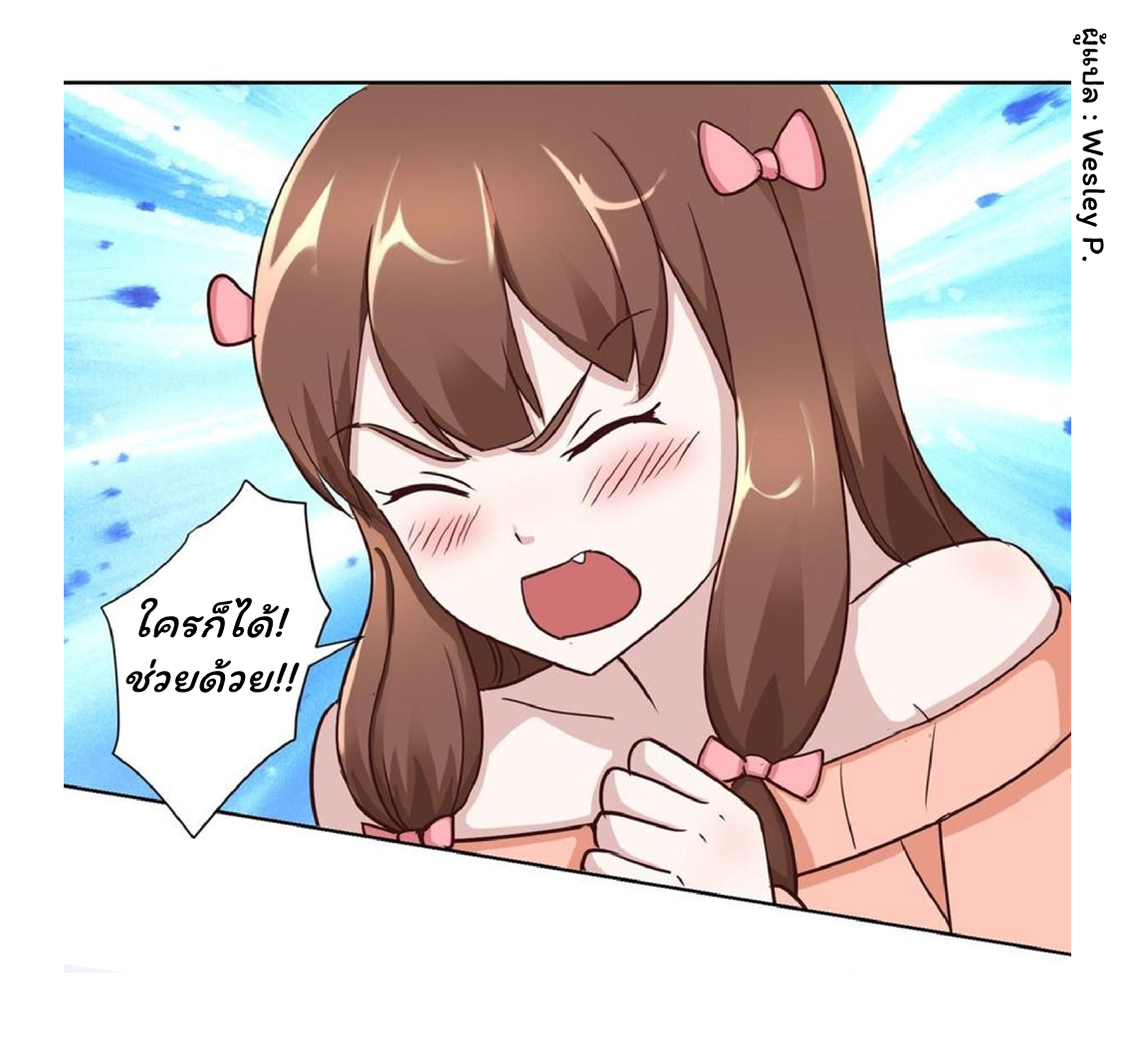 ระบบพระเจ้า ตอนที่ 58 หน้า 7