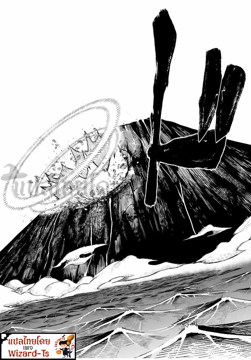 Dorei Tensei Sono Dorei Saikyou no Moto Ouji ni Tsuki ตอนที่ 60 หน้า 14