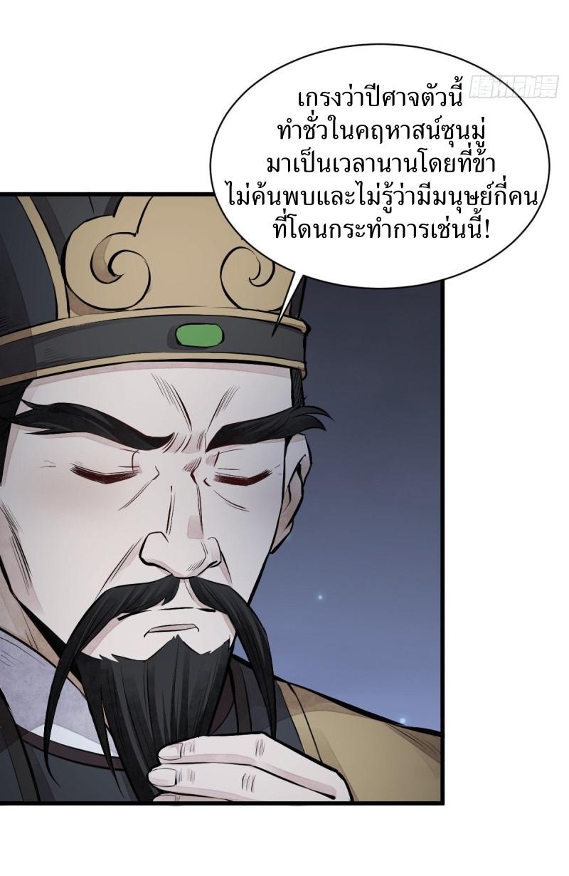 Lan Ke Qi Yuan ตอนที่ 67 หน้า 15