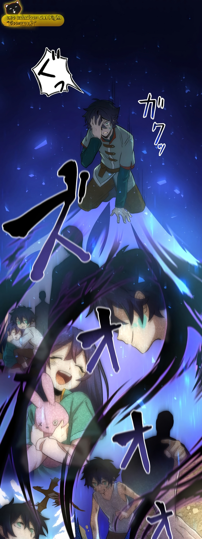 ฉันกลับชาติมาเกิดใหม่เป็นก็อบลินระดับ SSS ตอนที่ 1 หน้า 19