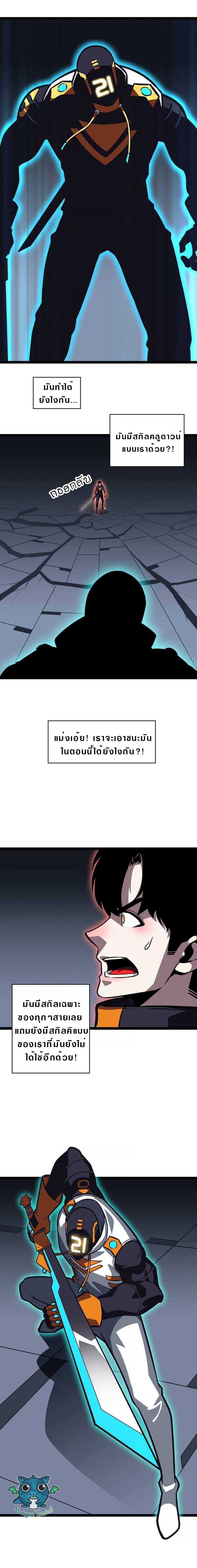 It all starts with playing game seriously ตอนที่ 54 หน้า 11