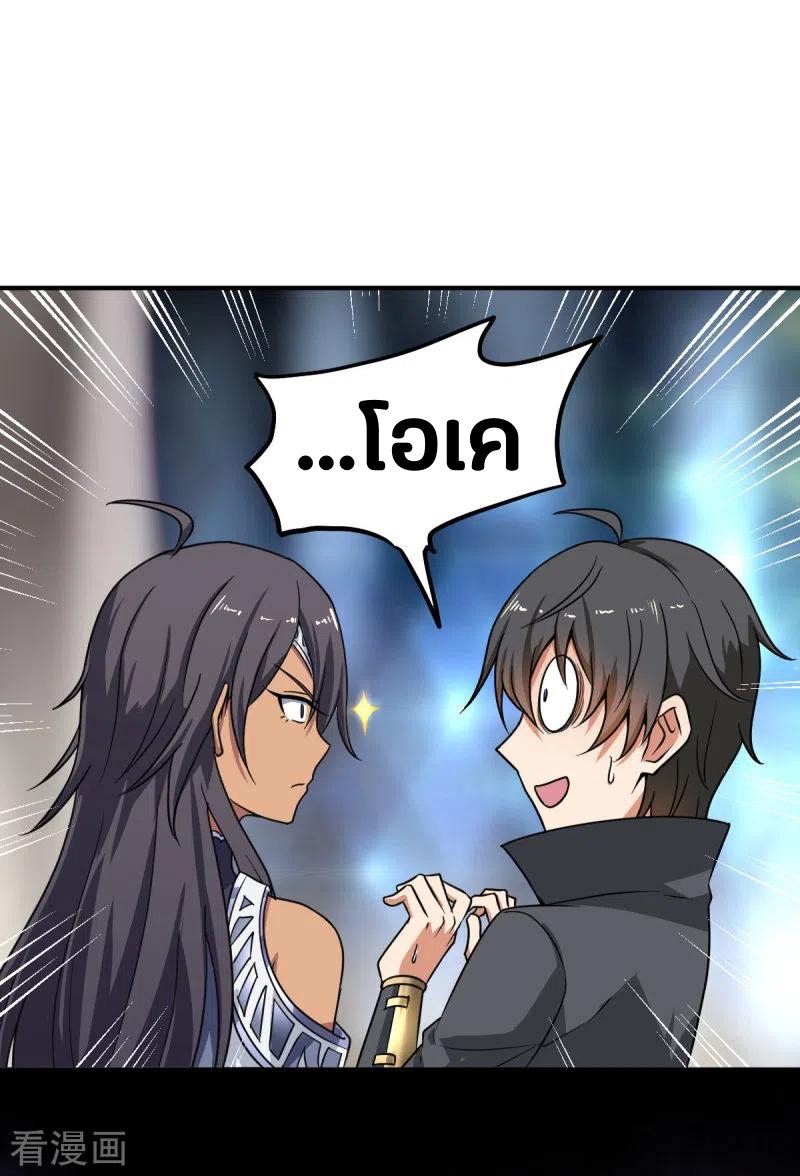 One Sword Reigns Supreme ตอนที่ 77 หน้า 6