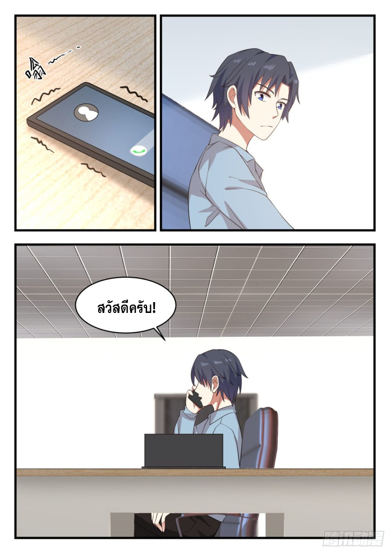 God student ตอนที่ 125 หน้า 13