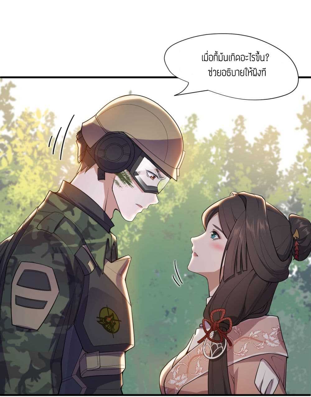 Super Warrior in Another World ทหารเซียนไปหาเมียที่ต่างโลก (กำลังแปลอยู่) ตอนที่ 4 หน้า 35