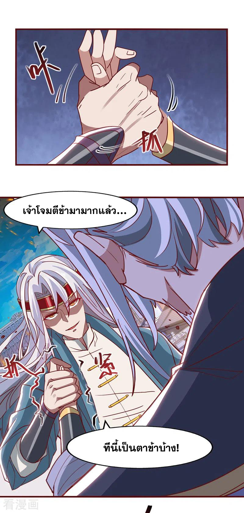 จักรพรรดิสวรรค์จุติ ตอนที่ 37 หน้า 10