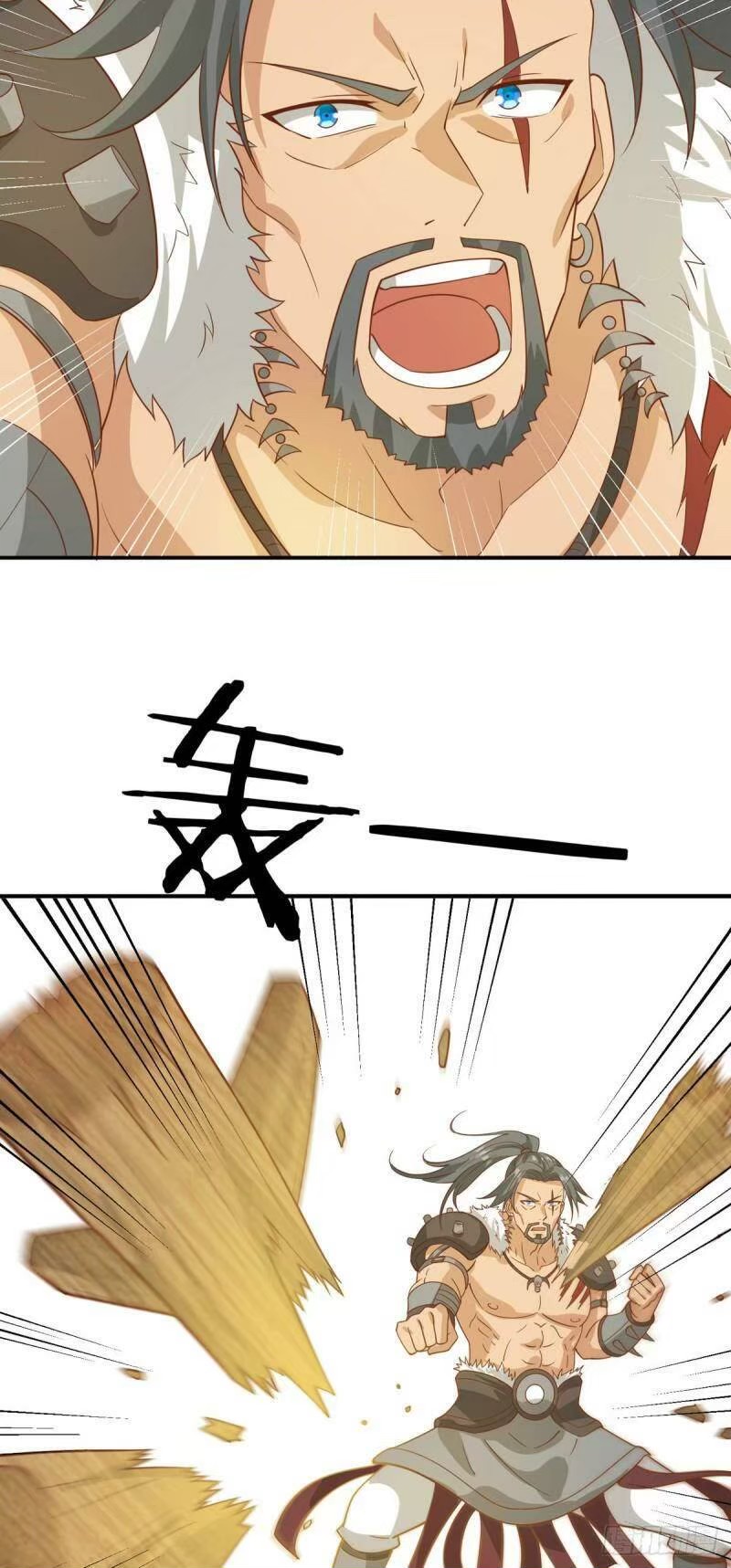 พิภพเทพยุทธ ตอนที่ 8 หน้า 20