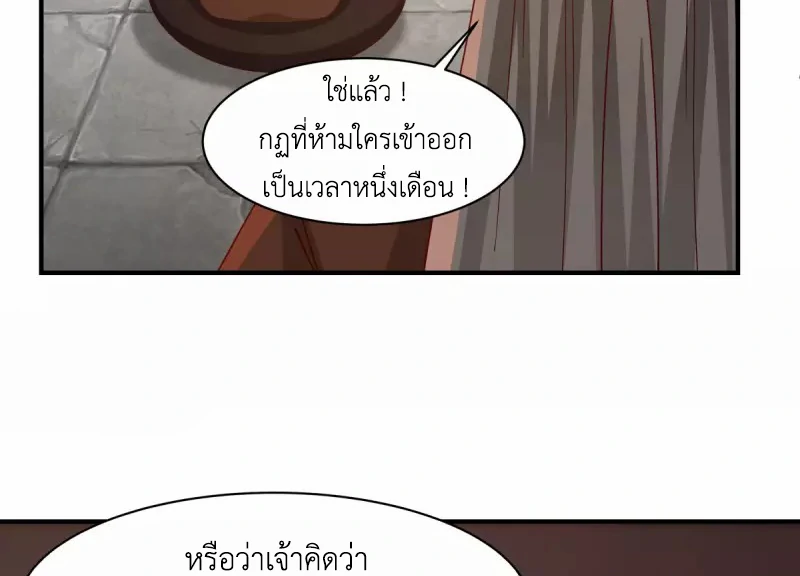 Chaos Alchemist (วิบัติการณ์เทพเซียนโอสถ) ตอนที่ 179 หน้า 20