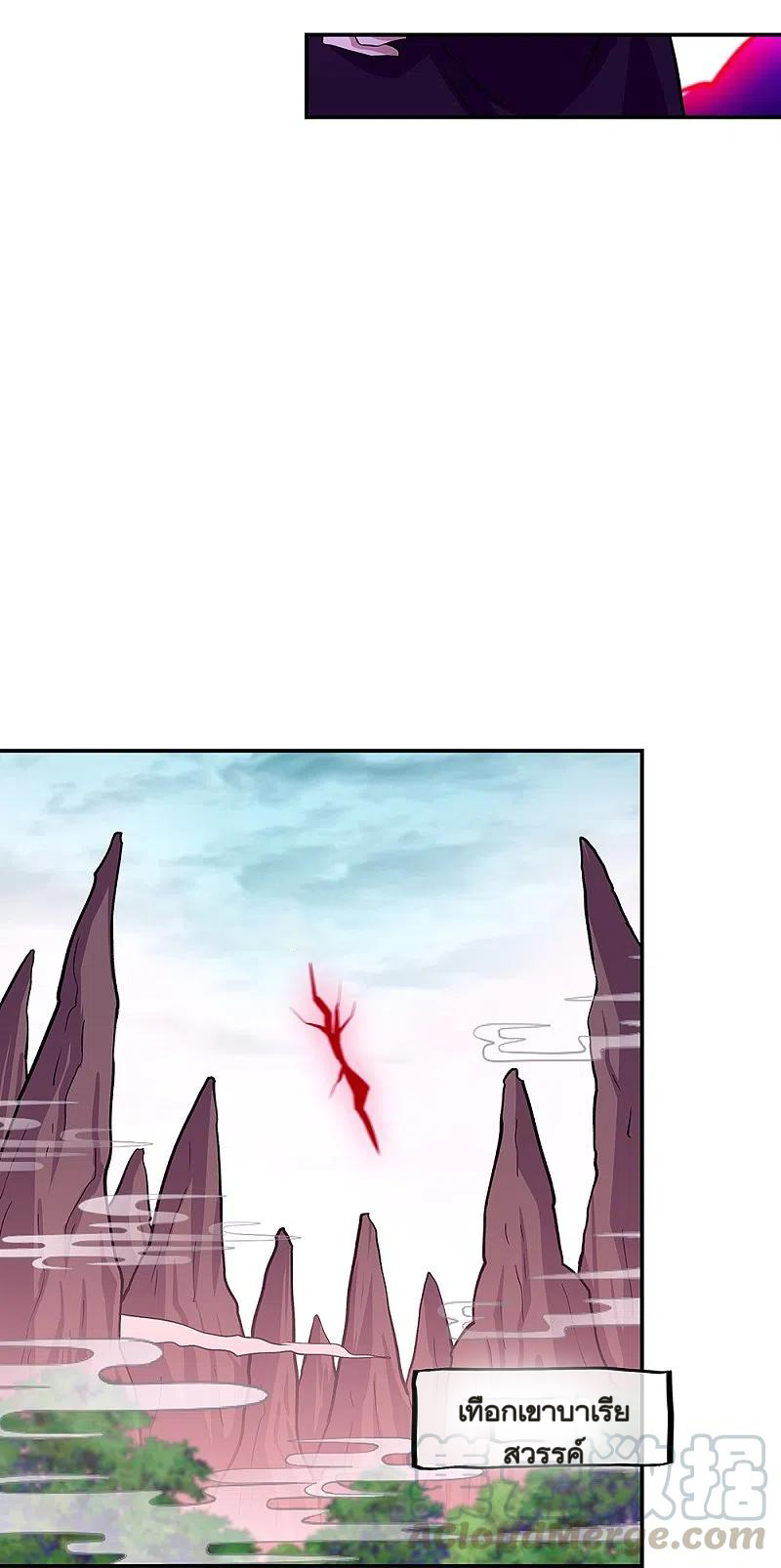 peerless battle spirit ตอนที่ 325 หน้า 52