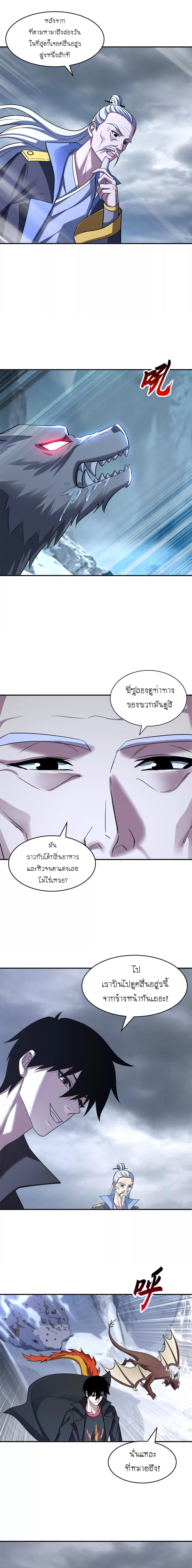 Super god pet shop - ร้านค้าสุดยอดสัตว์เลี้ยงระดับพระเจ้า (ชนจีน) ตอนที่ 181 หน้า 10