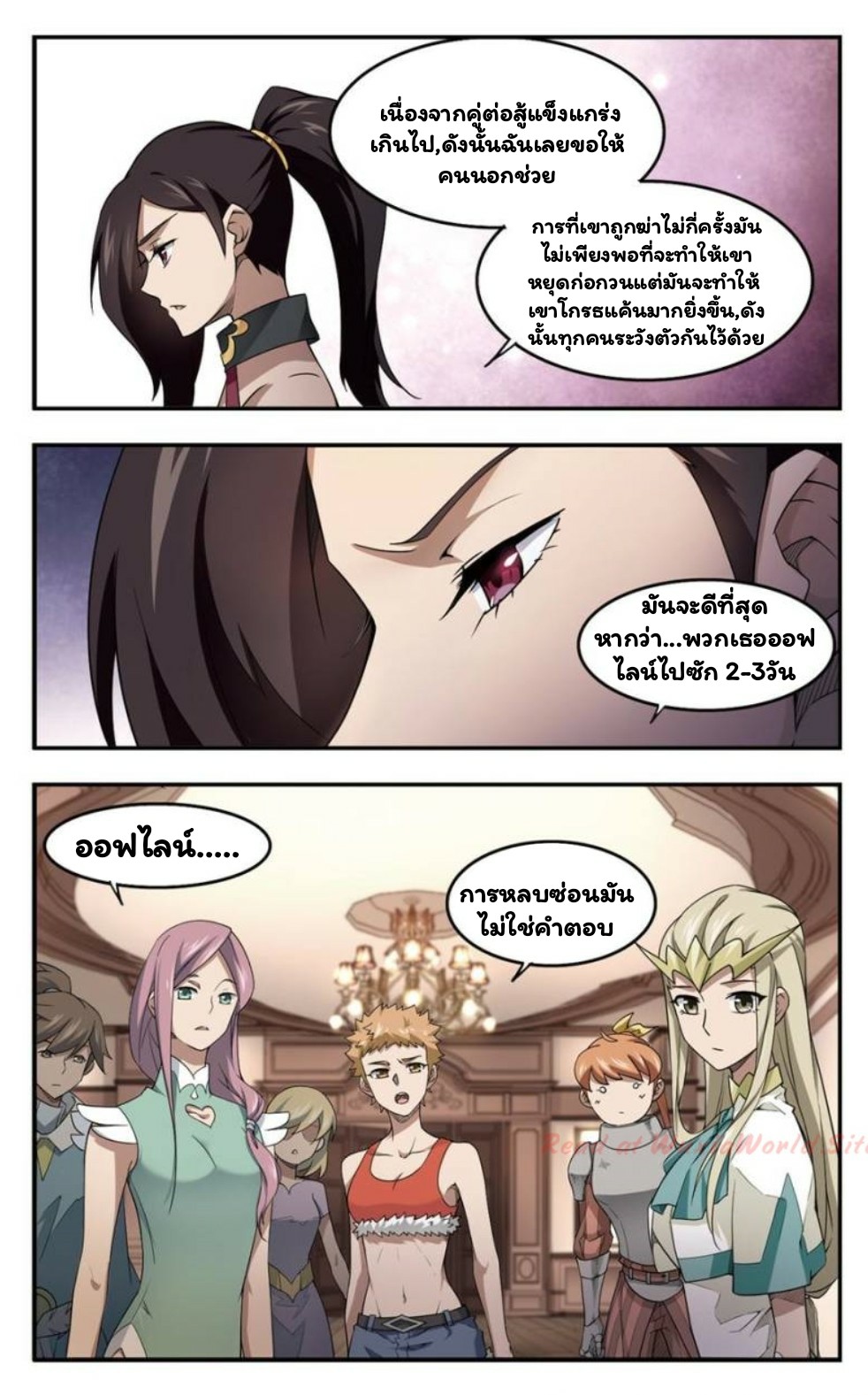 จอมเวทย์กังฟู ตอนที่ 24 หน้า 7