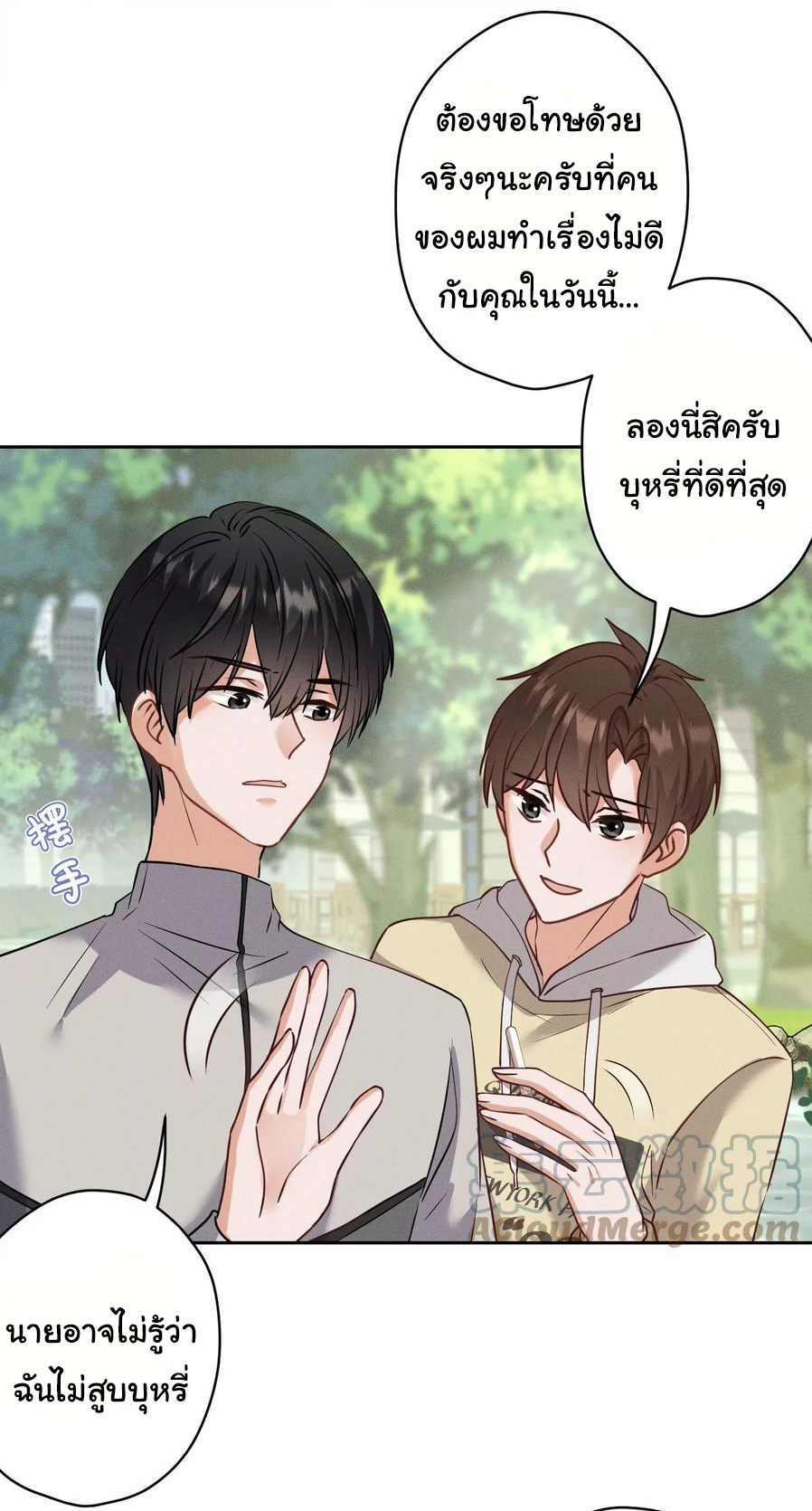 Lu Feng is the best son-in-law สุดยอดลูกเขย "ลู่เฟิง" ตอนที่ 173 หน้า 4