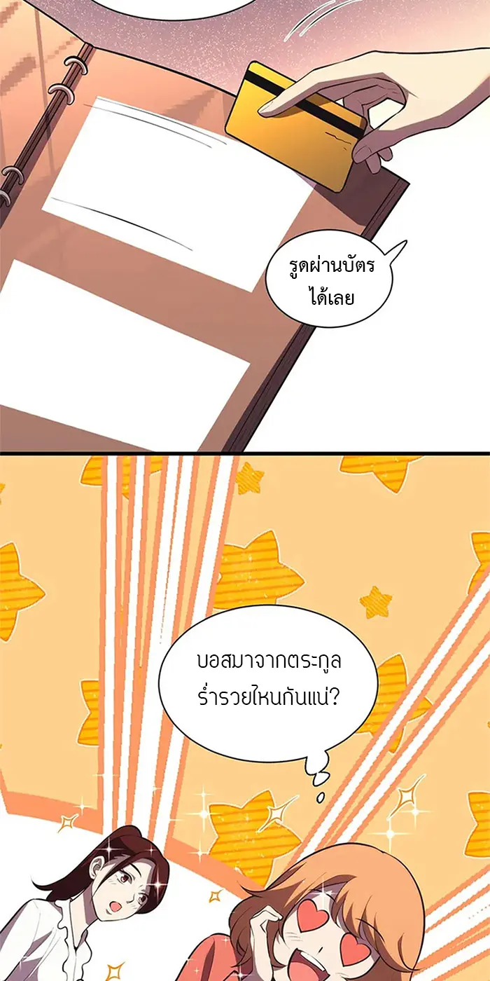 [ชนจีน] เทพอสูรเบฮีมอธ - Demon God of Apocalyptic Behemoth ตอนที่ 19 หน้า 36