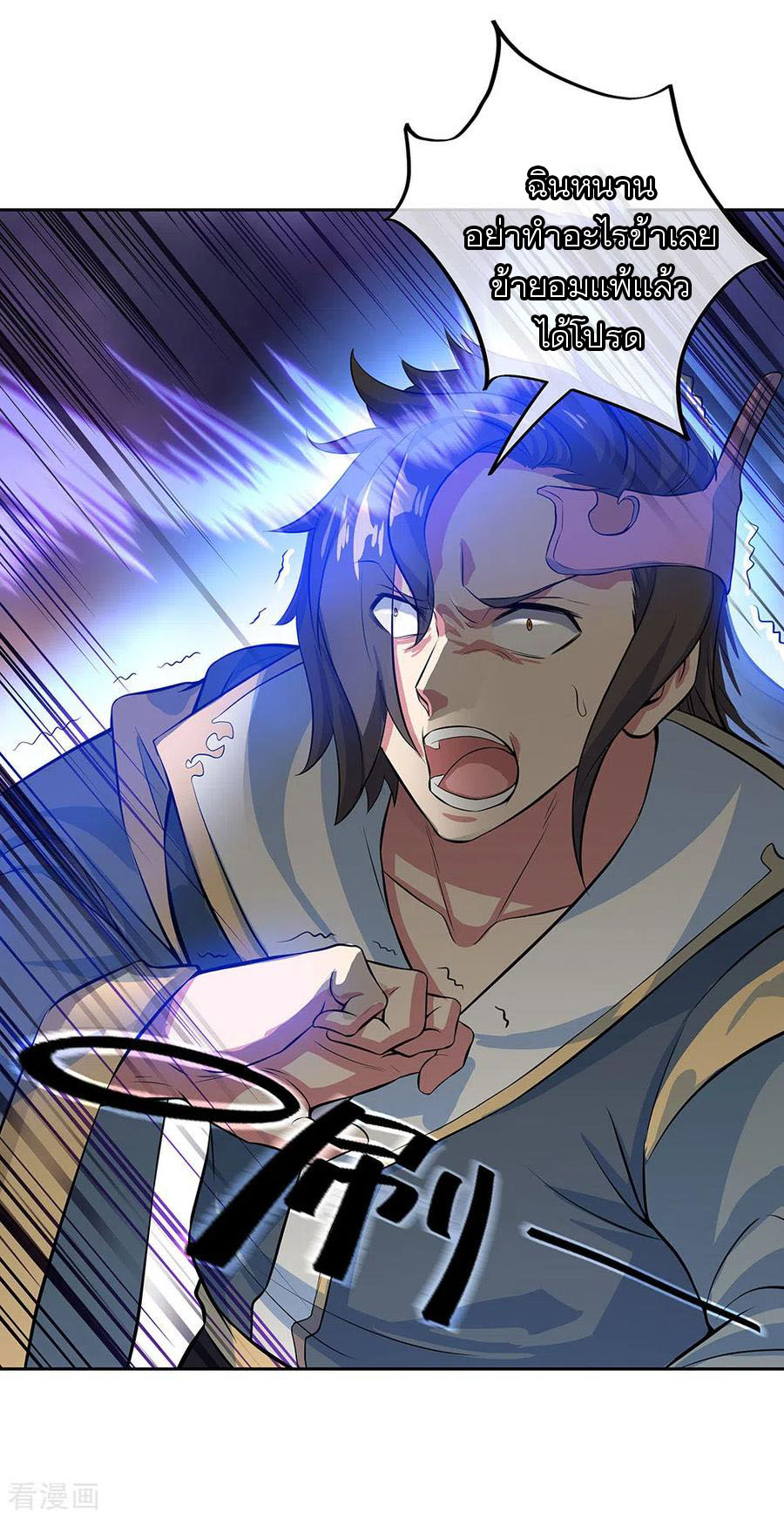 peerless battle spirit ตอนที่ 234 หน้า 31