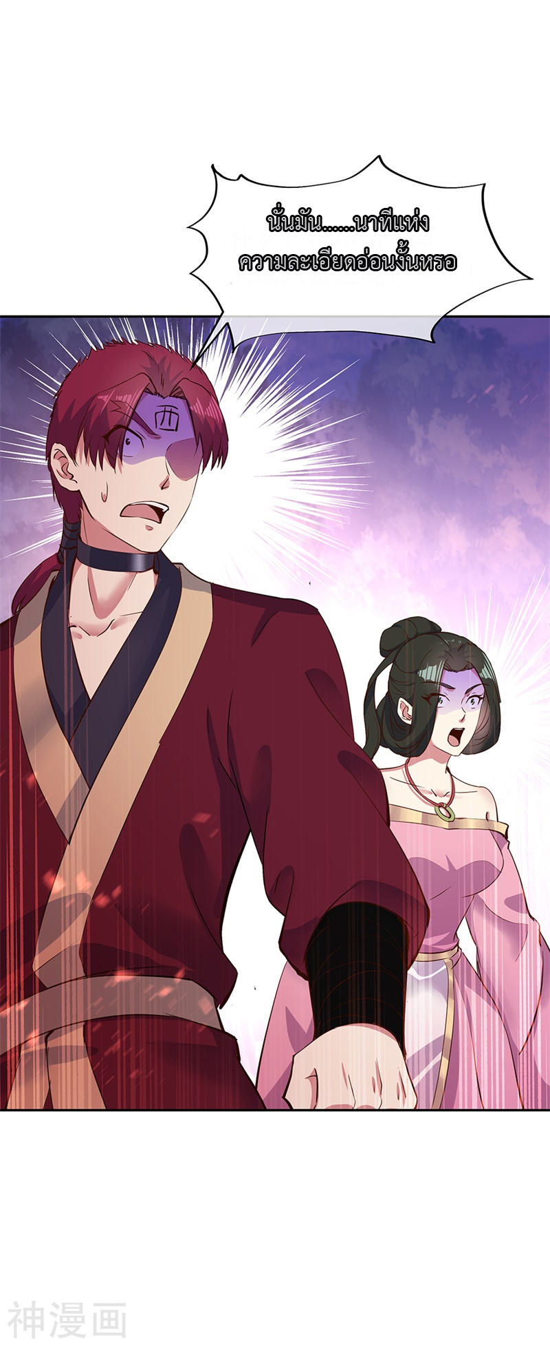 peerless battle spirit ตอนที่ 188 หน้า 5