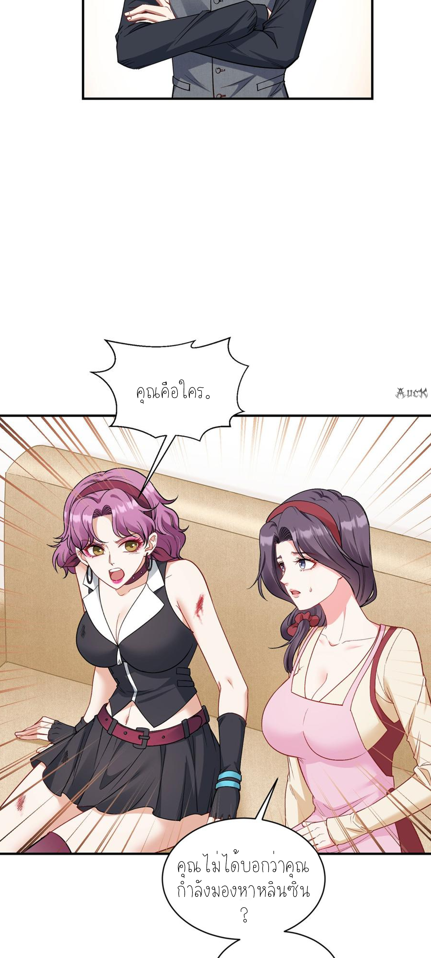 ผมไปเกาะสาวสวยกิน, แต่ตอนนี้ฉันเป็นคนร่ำรวยแล้ว~ ตอนที่ 104 หน้า 25