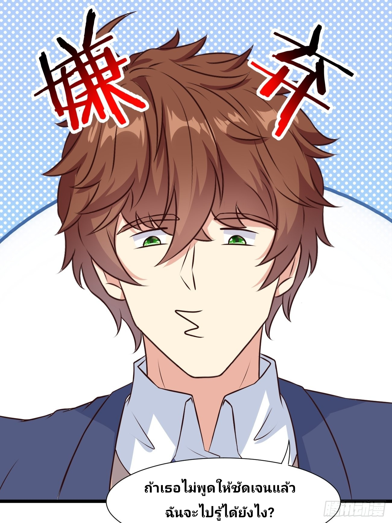 ฉันสุ่มตัวตนใหม่ทุกสัปดาห์ ตอนที่ 33 หน้า 31
