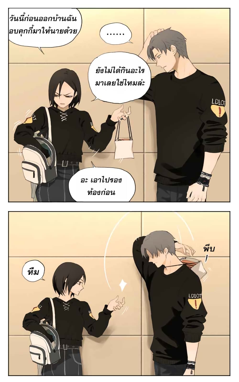 Nan Hao & Shang Feng ตอนที่ 5 หน้า 5