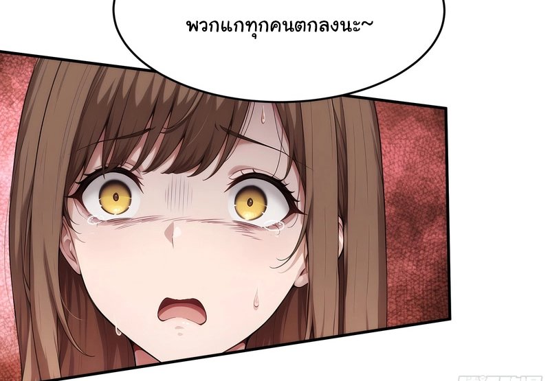 เกิดใหม่ในโลกพิศวง พร้อมคริสตัลนับล้านล้าน พลิกชะตาครองโลก ตอนที่ 10 หน้า 38