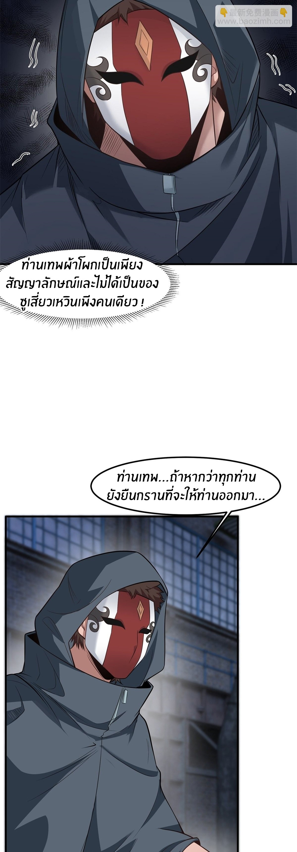 ขอล่ะอย่าเป็นที่ 1 เลย ตอนที่ 91 หน้า 22