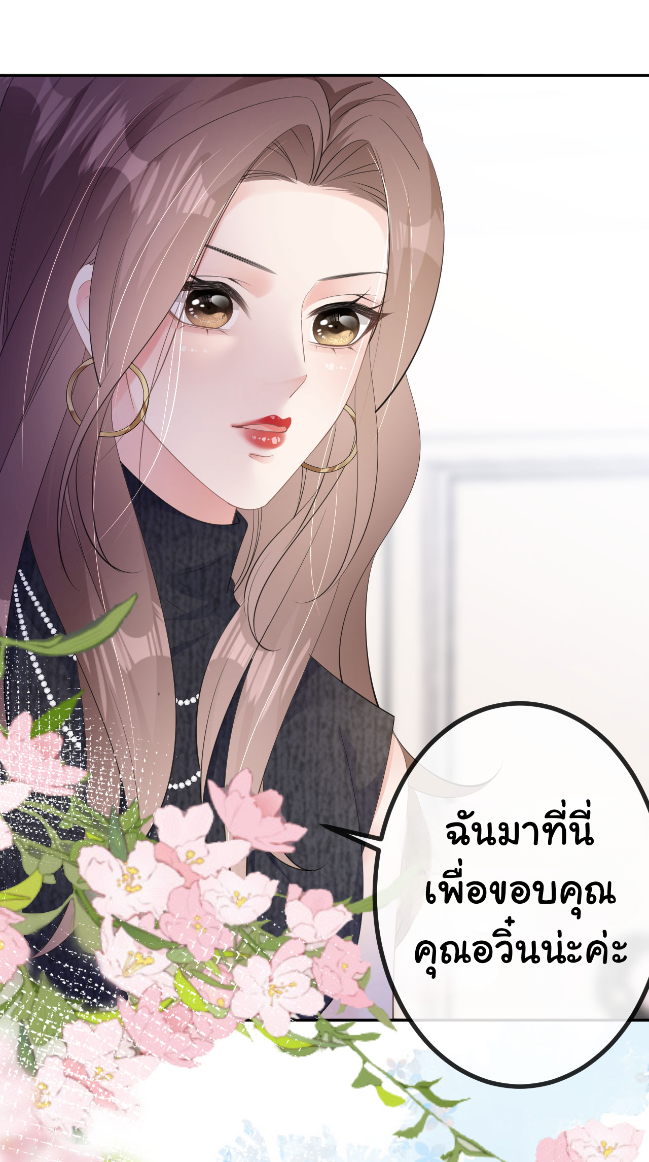 ดั่งไฟรักที่แผดเผา ตอนที่ 29 หน้า 14