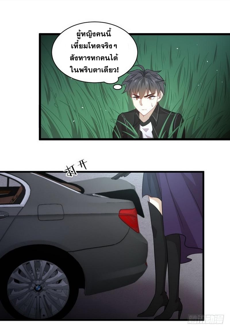 Immortal Swordsman in The Reverse World ข้าเซียนกระบี่ไม่เกาะสตรี ตอนที่ 48 หน้า 3