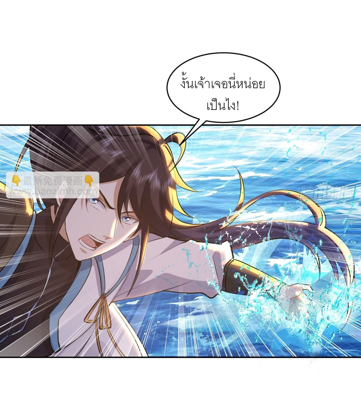 เพื่อแข็งแกร่งขึ้น ต่อให้ข้าต้องฝึกฝนเคล็ดวิชาต้องห้ามก็ยอม ตอนที่ 15 หน้า 7