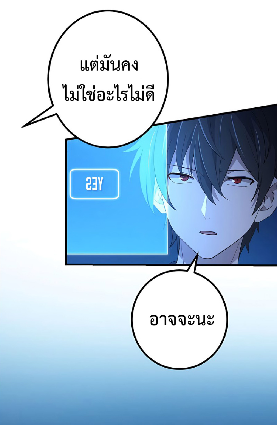 การกลับชาติมาเกิดของจอมเวทย์ต้องห้าม (Reincarnation of the Forbidden Archmage) ตอนที่ 39 หน้า 30