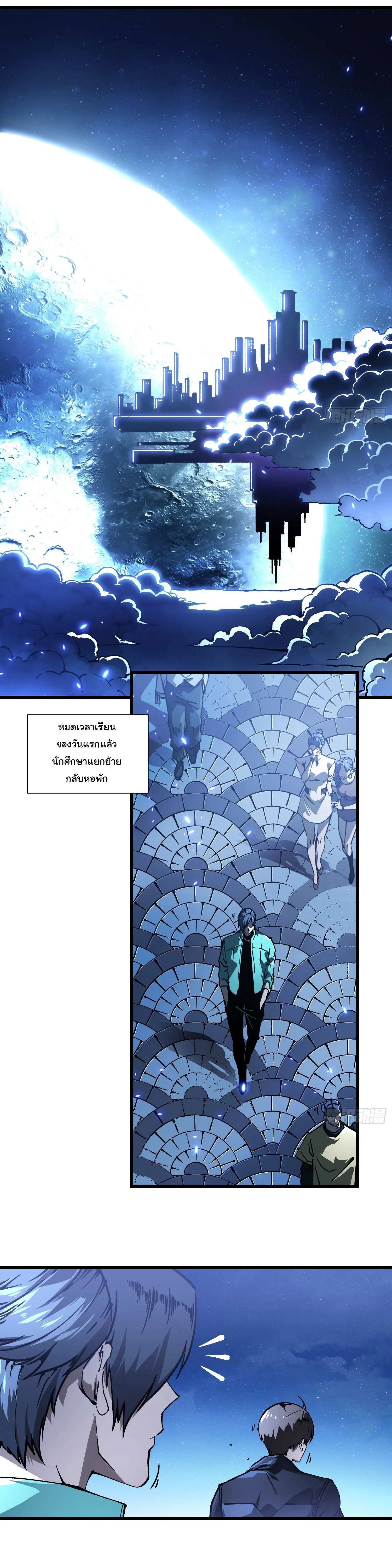ขอให้ข้าเป็นราชาเเห่งเหล่ามอนเตอร์ ( starting from awakening the king of monsters ) ตอนที่ 46 หน้า 24