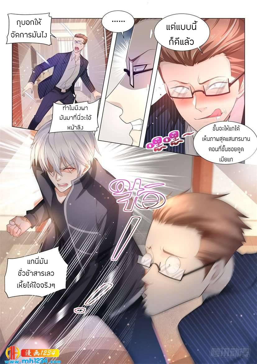 Divine Hero’s Skyfall System ตอนที่ 65 หน้า 6