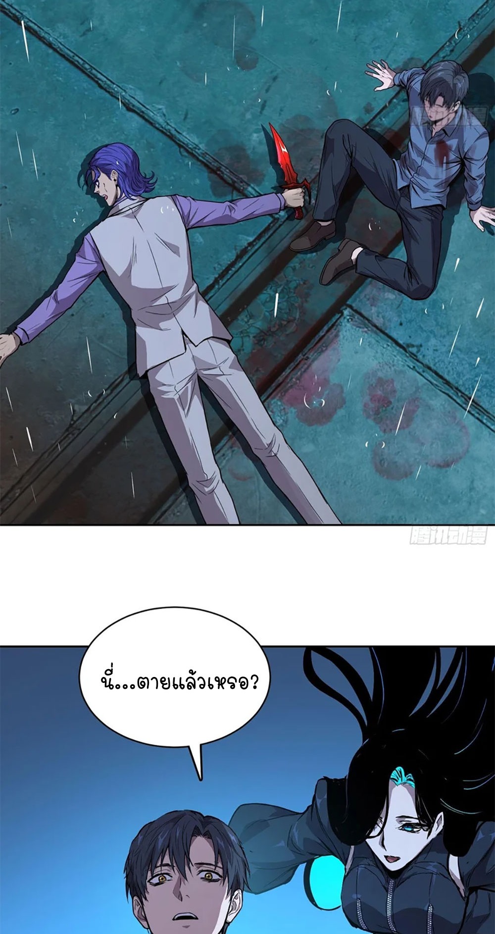 [Emo] Mood Disorder | โรคอารมณ์ คนคลั่งแดนวิปลาส ตอนที่ 45 หน้า 27