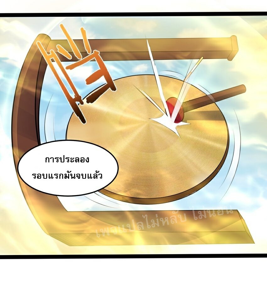 ดันเกิดใหม่เป็นสุดยอดวายร้ายหมายเลขหนึ่ง ตอนที่ 33 หน้า 15