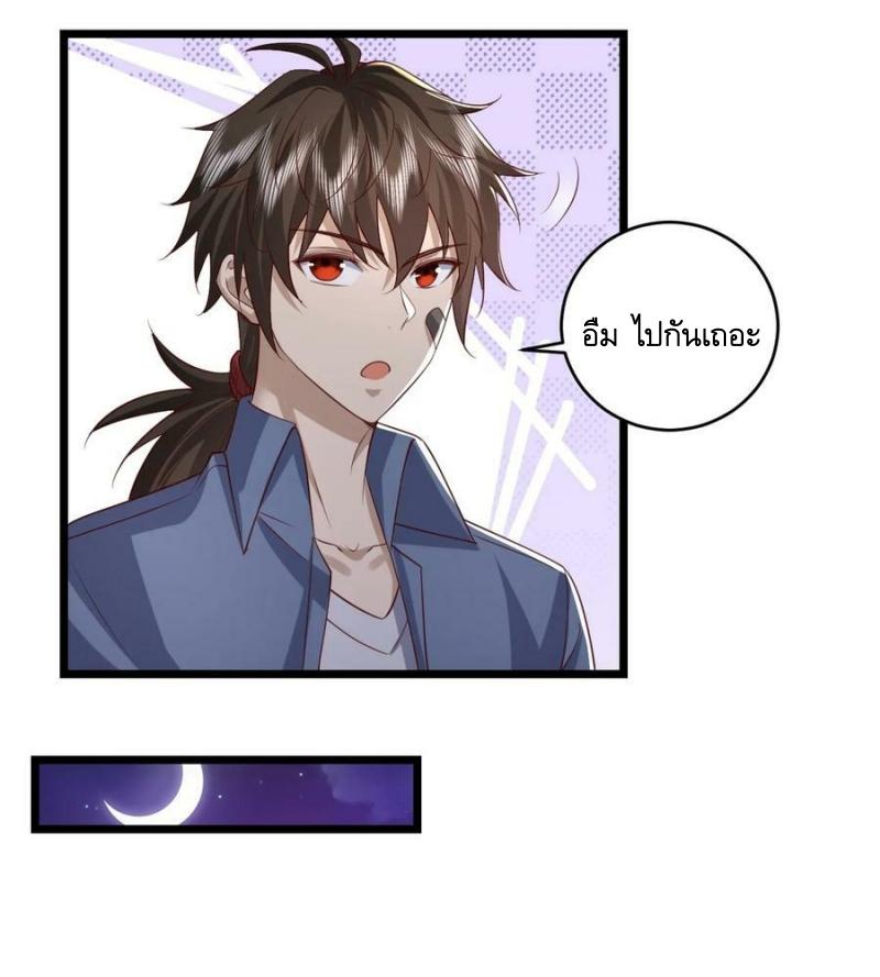 THE FIRST ORDER ตอนที่ 261 หน้า 26