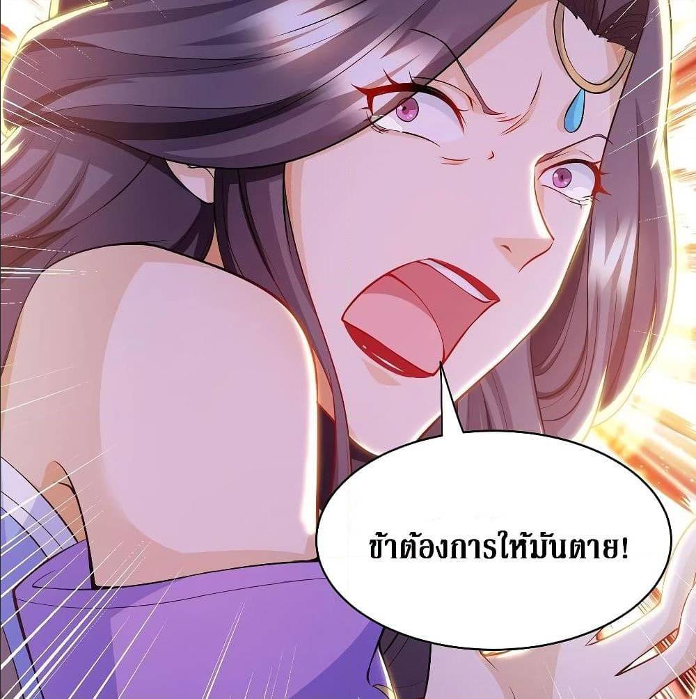 Dominate The Three Realms ตอนที่ 122 หน้า 50