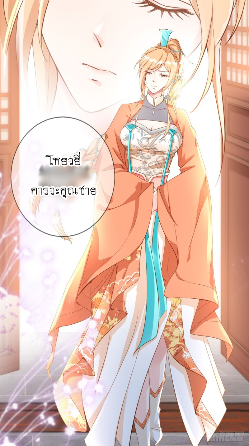 ระบบแย่งชิงโชคลาภ ตอนที่ 1 หน้า 15