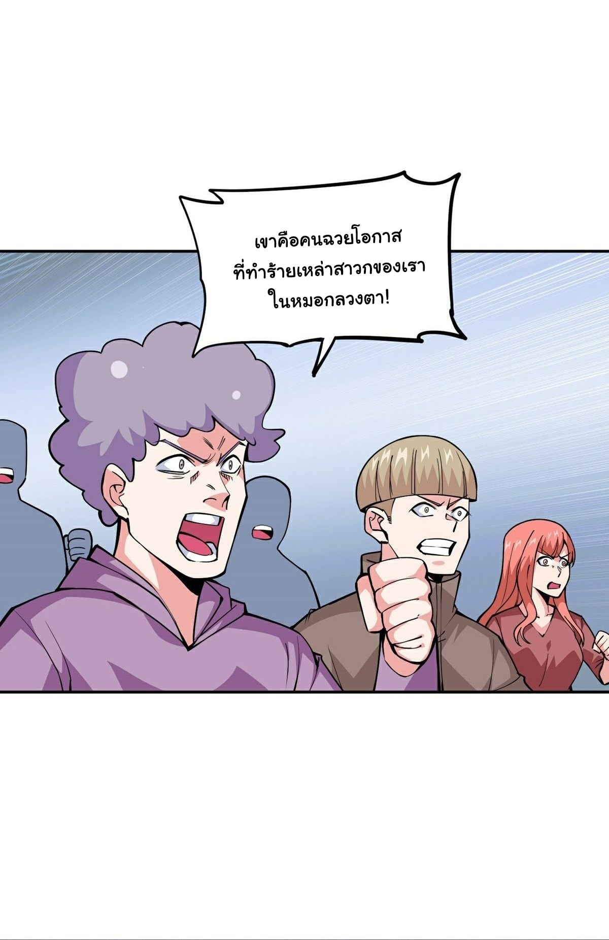 Wake up, master ท่านเจ้าสำนักหวนคืน ตอนที่ 16 หน้า 18