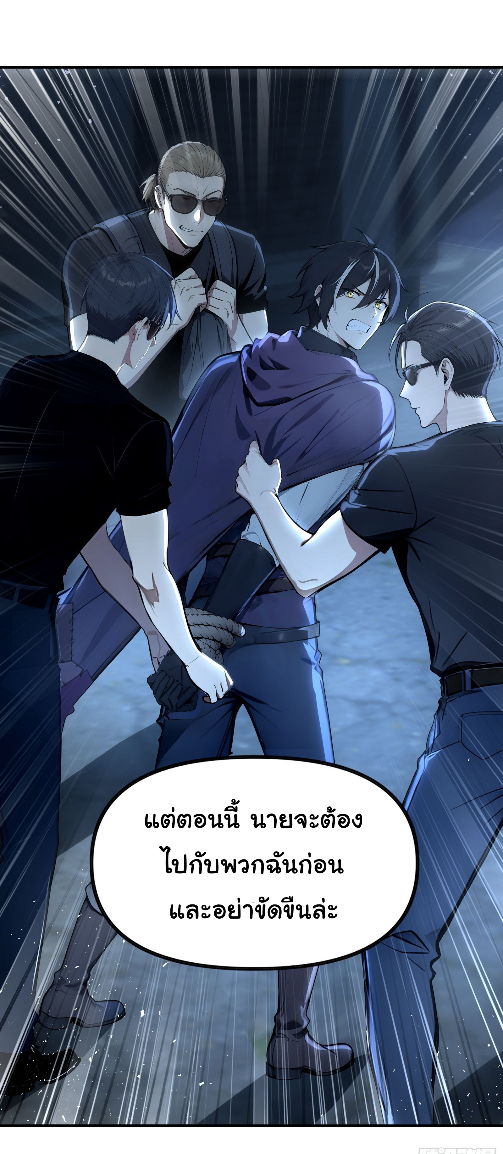 ภัยพิบัติวันหายนะ ตอนที่ 15 หน้า 13