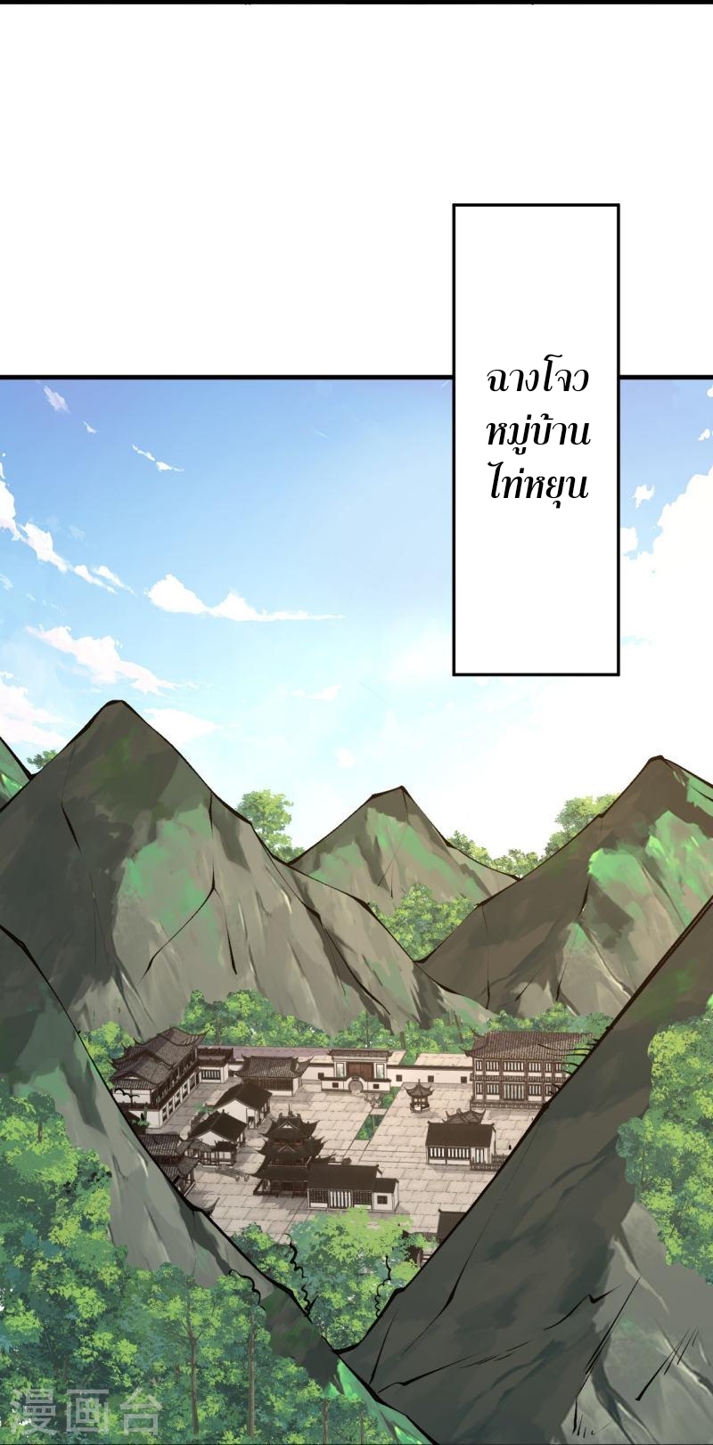 ผู้ขัดเกลาร่างกายที่แข็งแกร่งที่สุดในประวัติศาสตร์ ตอนที่ 85 หน้า 14